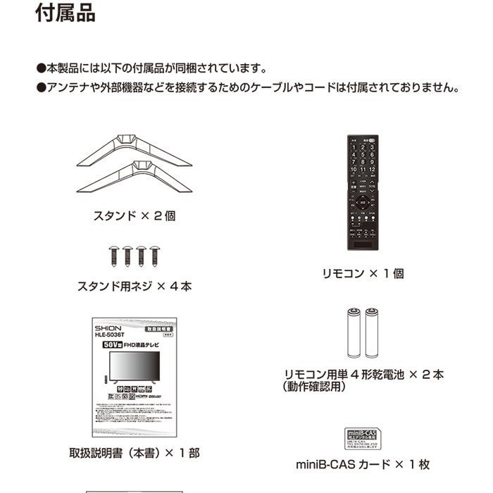 50インチ デジタルハイビジョンテレビ HLE-5036T 50V型3波Wチューナーフルハイビジョン液晶テレビ 日本製メーカーボード