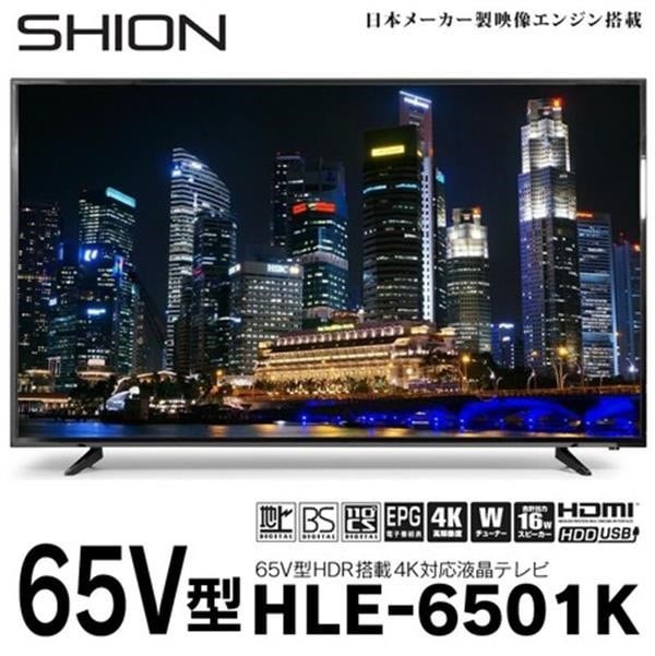 50V型3波Wチューナーフルハイビジョン液晶テレビ HLE-5036T | イーモノビズ WEBショッピングサイト / アイサーベイ株式会社